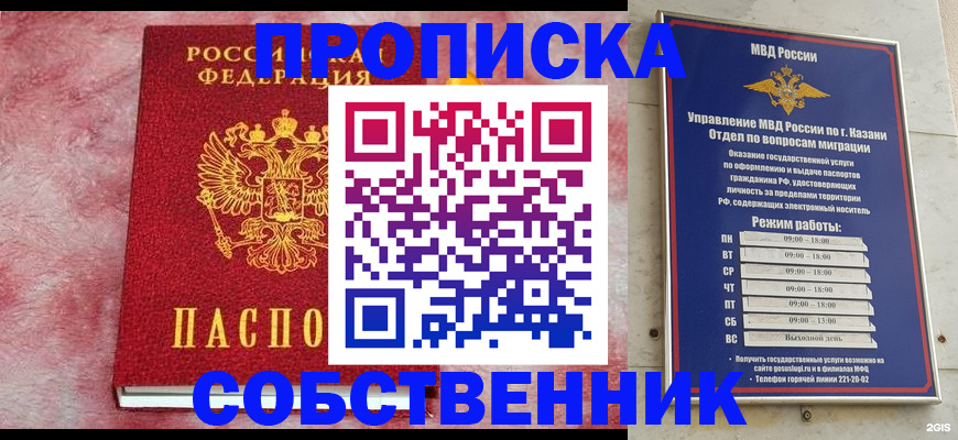 временная регистрация в Новоаннинском