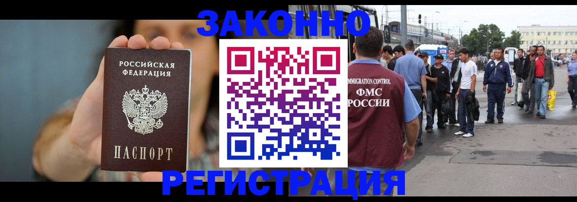 регистрация в Новоаннинском