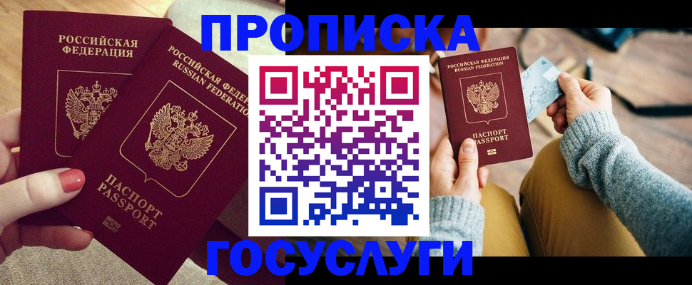 найти адрес прописки в Новоаннинском