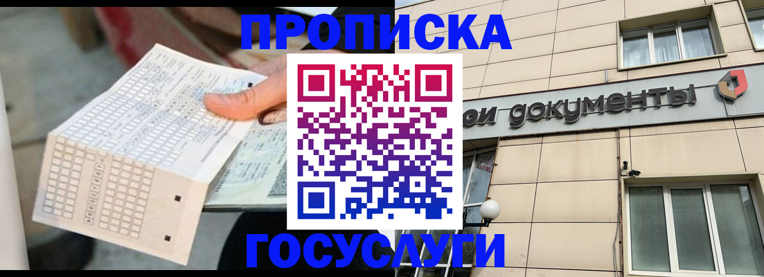 миграционный учет в Новоаннинском