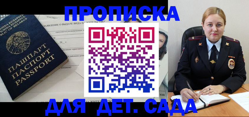 пропишу в квартире в Новоаннинском