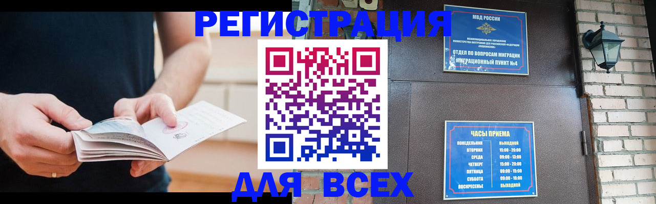 временная регистрация адрес в Новоаннинском