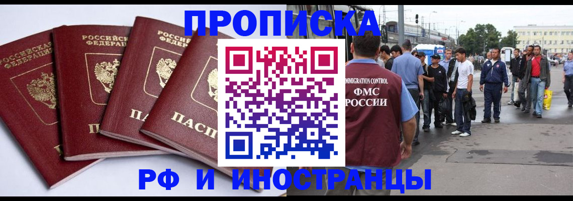прописка для кредита в Новоаннинском