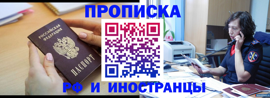 прописка гарантия в Новоаннинском